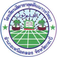 ศูนย์การเรียนรู้ออนไลน์ Hidaya e-Learning